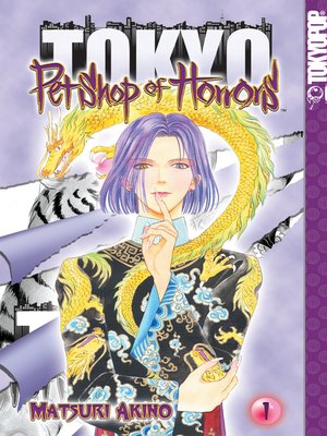 Pet Shop of Horrors: Tokyo, Volume 1 - ebook